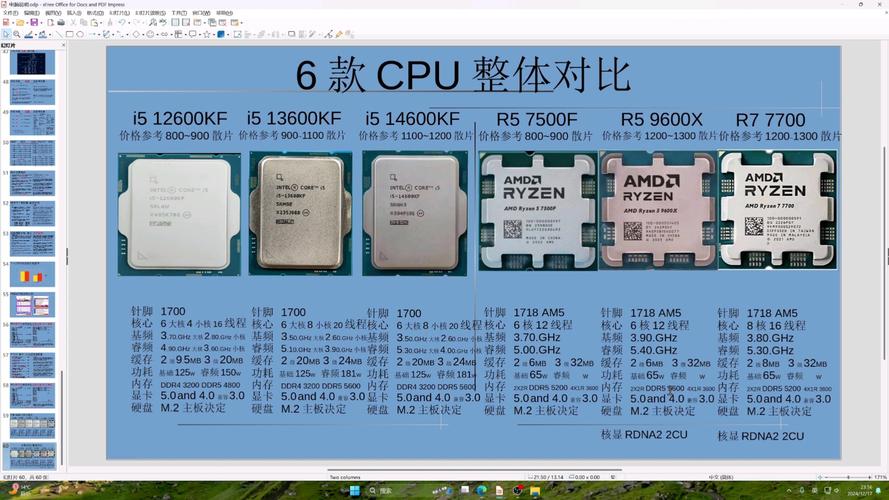 g1620处理器哪一年，intel g1620 cpu哪年的-第3张图片-优品飞百科
