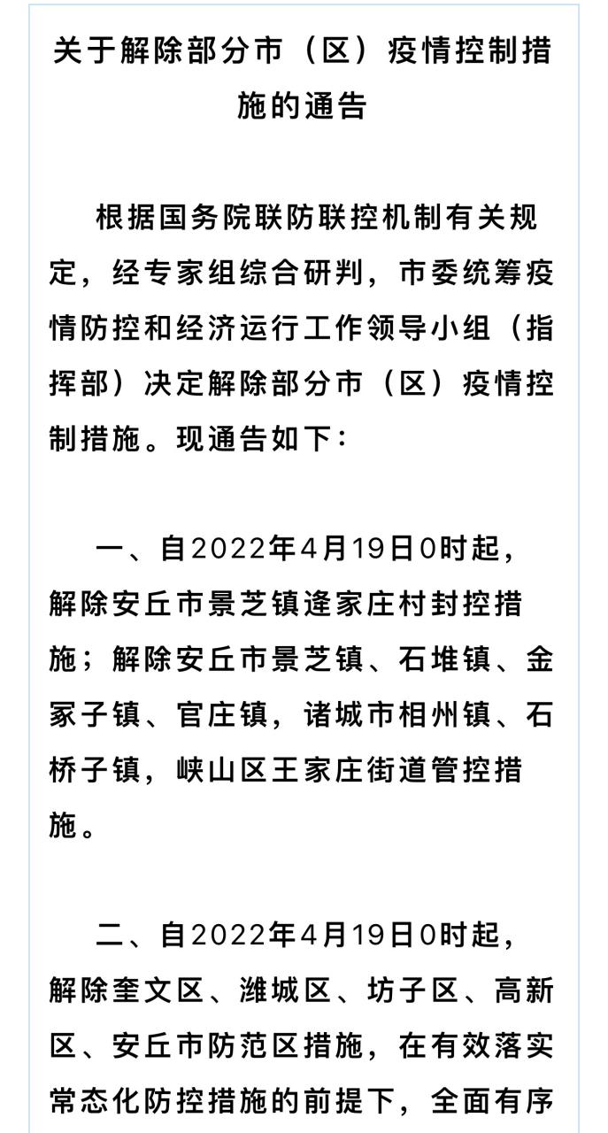 疫情到时后结束，疫情伺时结束-第4张图片-优品飞百科