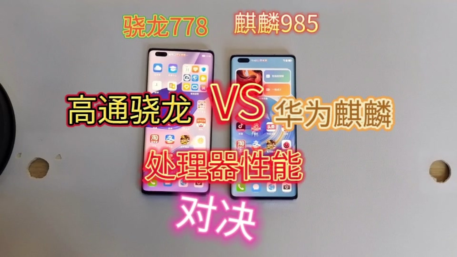 麒麟810和骁龙哪款相当，麒麟810和骁龙什么差不多-第3张图片-优品飞百科