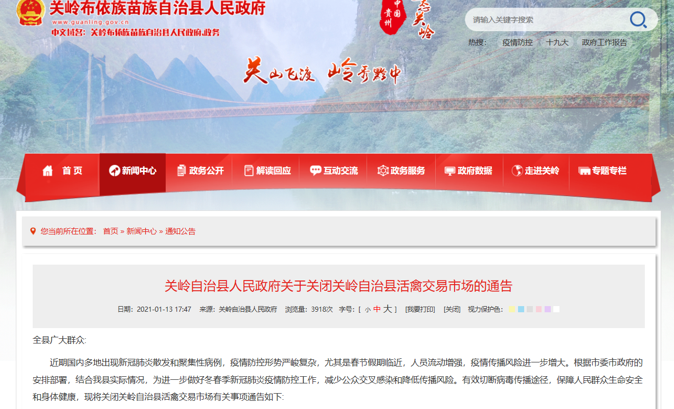 安顺疫情解禁，安顺是否要封路了-第3张图片-优品飞百科