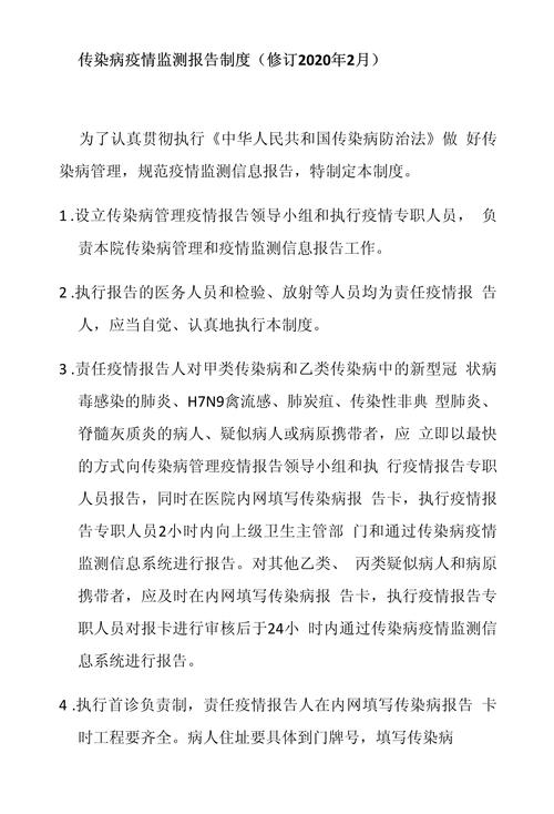 疫情保密教育，疫情防控保密安全教育-第3张图片-优品飞百科