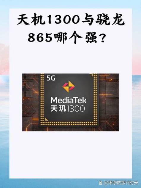 骁龙870相当于什么电脑cpu，骁龙870厉害吗?？-第2张图片-优品飞百科
