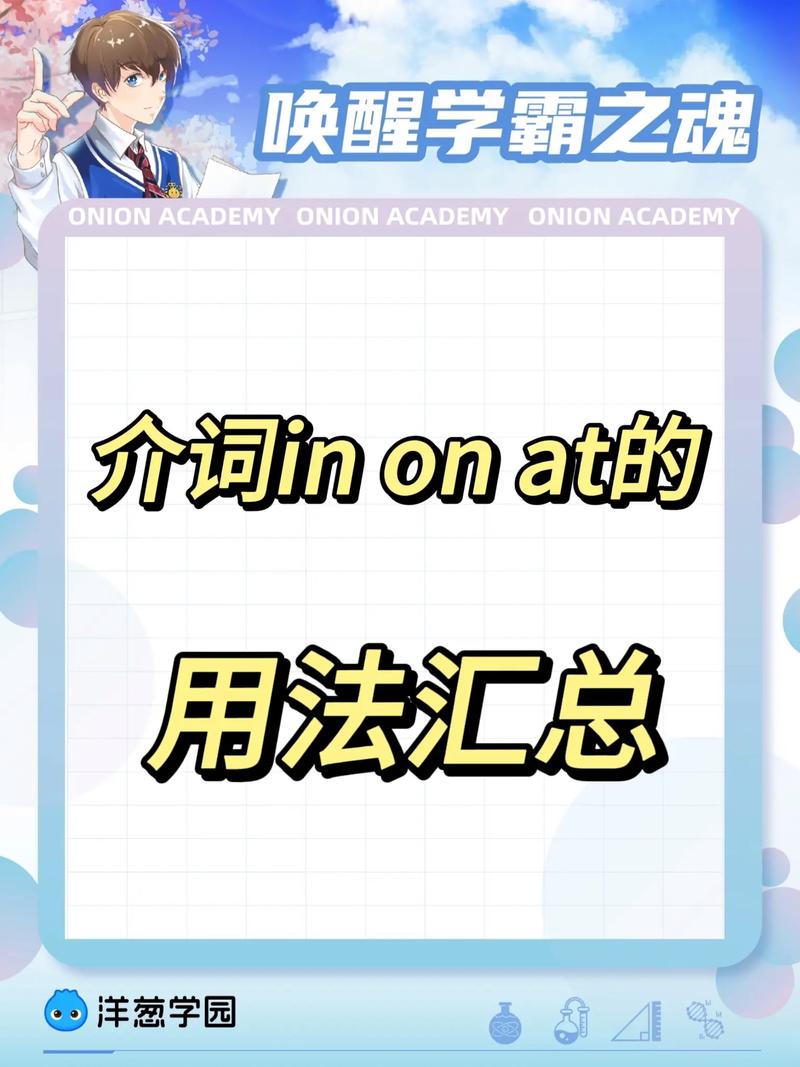 program前面用什么介词，program的用法以及知识点？-第2张图片-优品飞百科