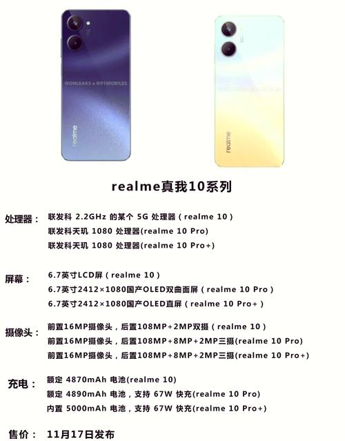 realmex是三星e几，realmex3是什么牌子？