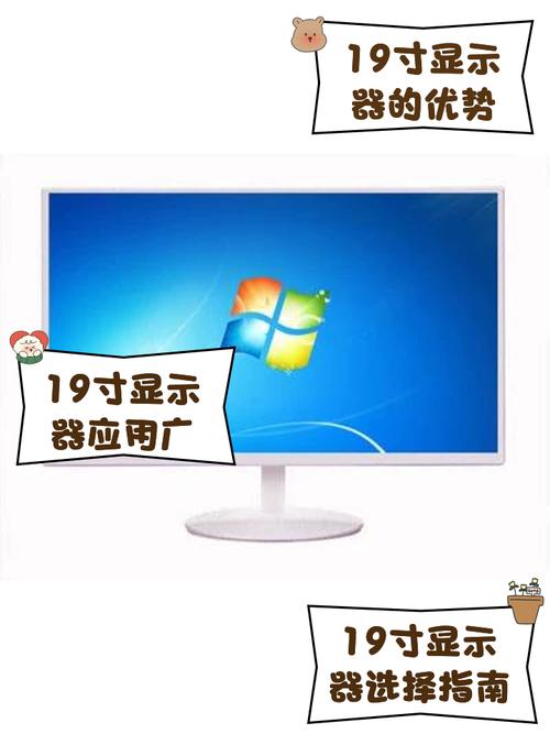 19寸显示器分辨率最大多少，19英寸的显示器分辨率多少最合适?-第1张图片-优品飞百科