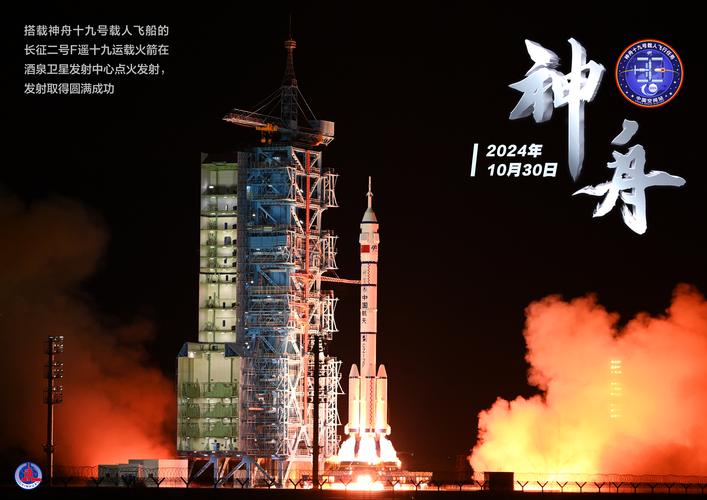 神舟十一号的主要任务是什么，神舟十一号做了什么实验-第2张图片-优品飞百科