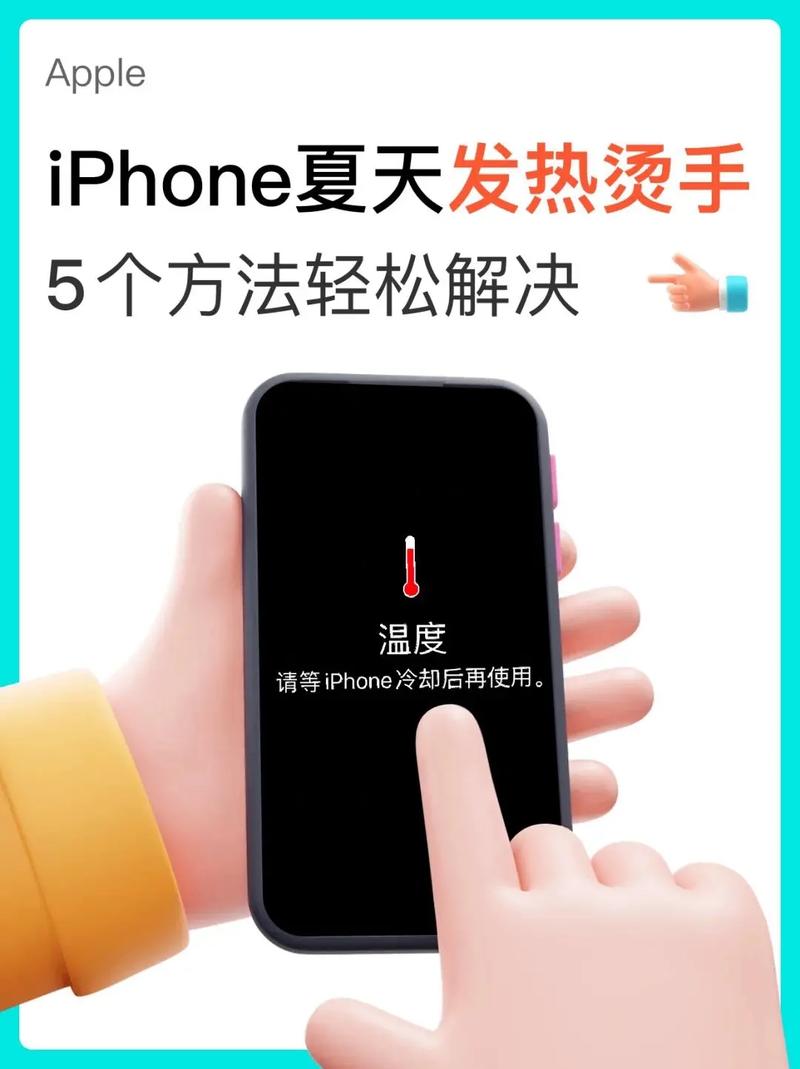 苹果x用几分钟就发烫？苹果x用了一会就发烫怎么办？-第2张图片-优品飞百科
