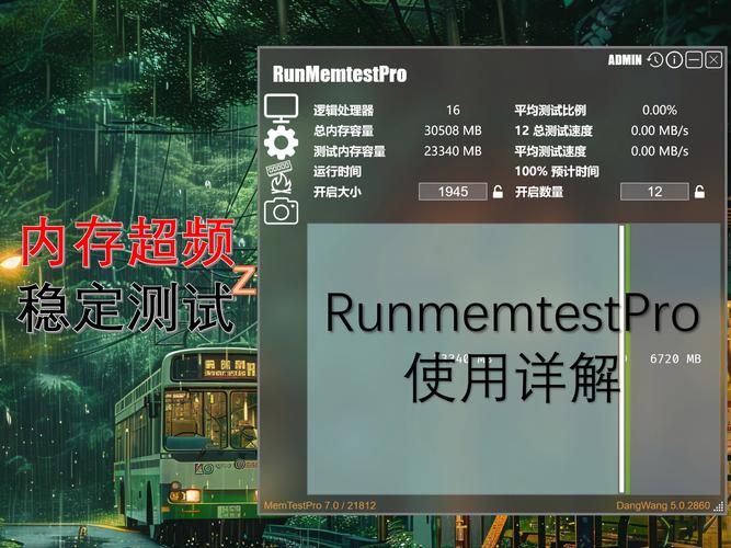 内存检测工具memtest使用方法，内存检测工具memtest50？