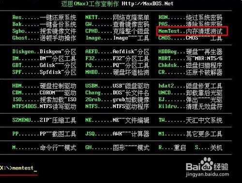 内存检测工具memtest使用方法,内存检测工具memtest50?-第3张图片-优品飞百科 内存检测工具memtest使用方法,内存检测工具memtest50?-第3张图片-优品飞百科