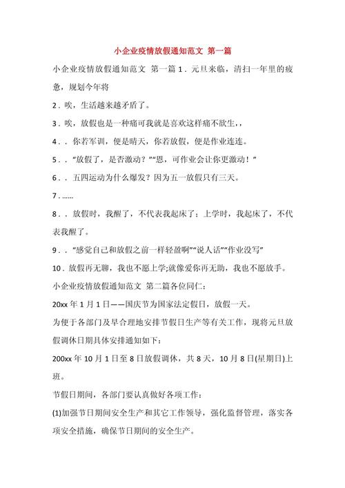 江苏关于疫情政策，江苏省政府疫情出台政策-第3张图片-优品飞百科