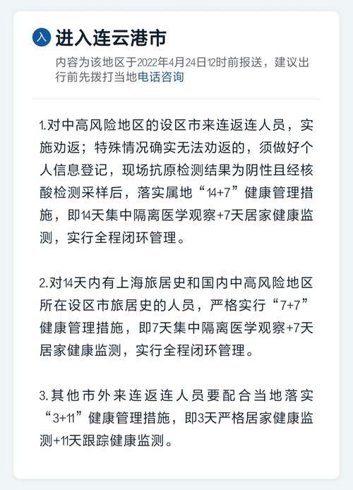 江苏关于疫情政策，江苏省政府疫情出台政策-第4张图片-优品飞百科
