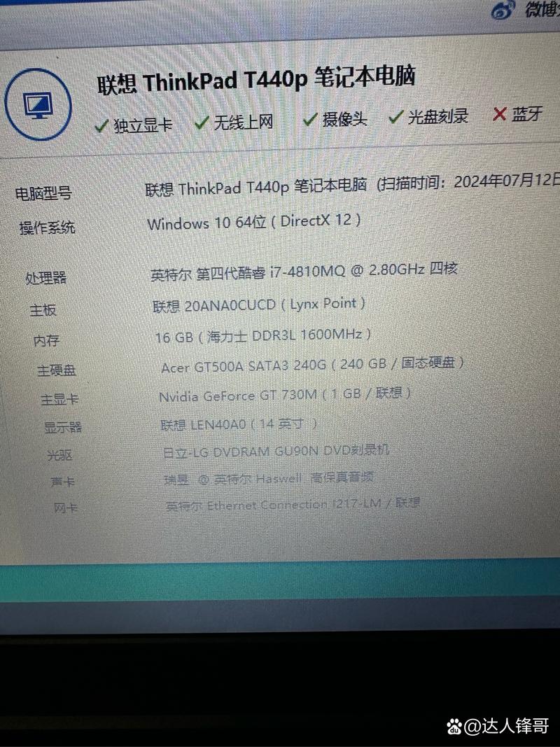 联想t440现在有必要买吗？联想t440笔记本多少钱？-第5张图片-优品飞百科