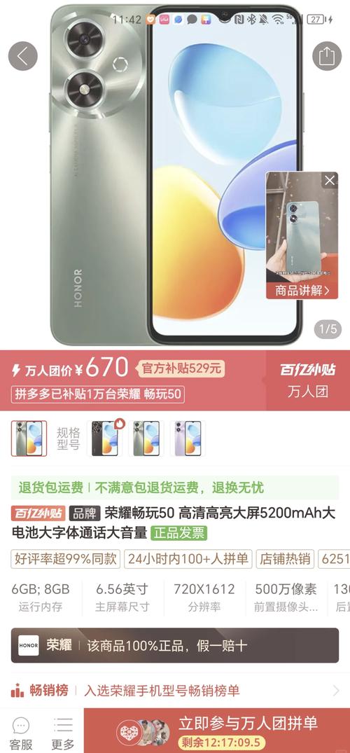 华为畅享10和荣耀8x哪个好？华为畅享10和荣耀8x哪个好用？-第8张图片-优品飞百科