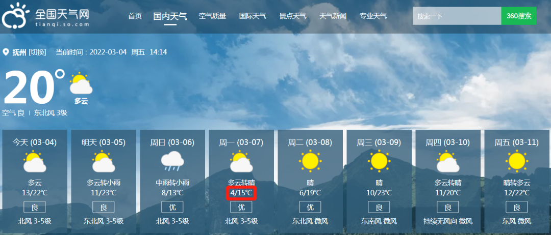 抚州天气预报一周，抚州天气预报一周到10天