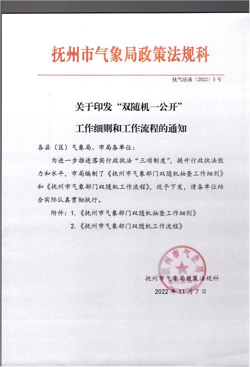 抚州天气预报一周，抚州天气预报一周到10天-第2张图片-优品飞百科