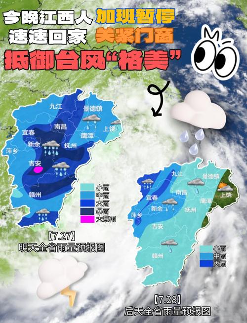 抚州天气预报一周，抚州天气预报一周到10天-第7张图片-优品飞百科