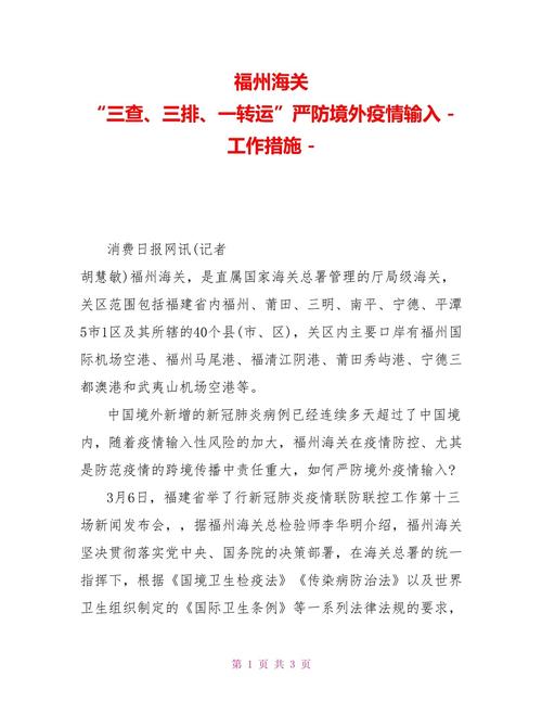 新国外疫情，国外疫情什么时候放开的？-第4张图片-优品飞百科