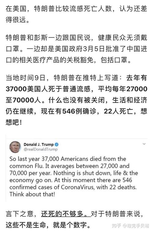 新国外疫情，国外疫情什么时候放开的？-第6张图片-优品飞百科