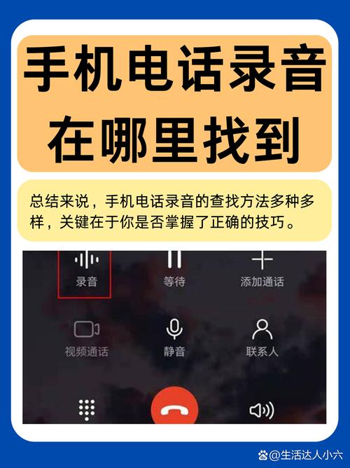 oppo通话录音在哪里找？oppo手机通话录音了在哪里找？-第2张图片-优品飞百科