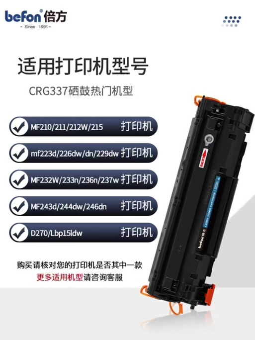 佳能碳粉打印机？佳能碳粉打印机打印有黑条？-第4张图片-优品飞百科