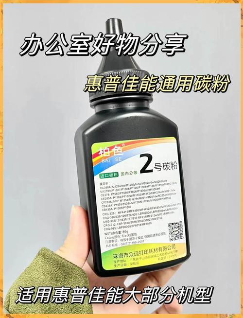 佳能碳粉打印机？佳能碳粉打印机打印有黑条？-第5张图片-优品飞百科