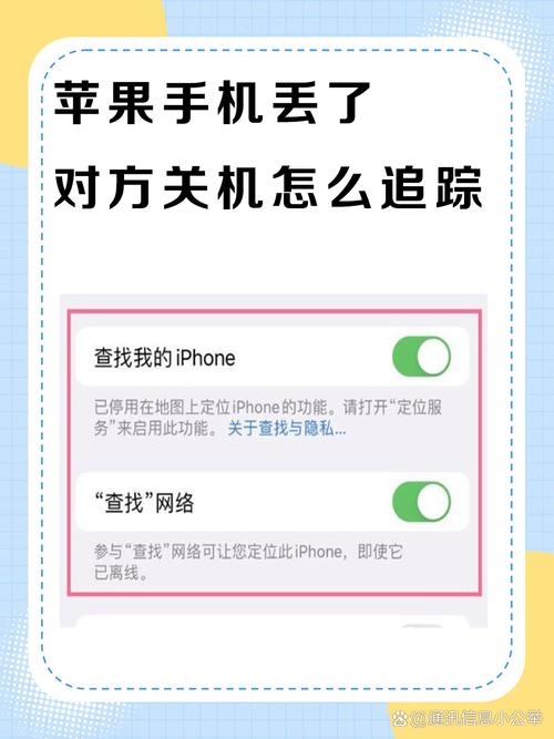 苹果x关机还能追踪到吗？iphonex关机还能追踪吗？-第3张图片-优品飞百科