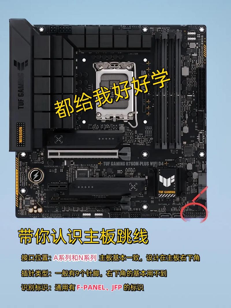 主板跳线正负极接反了会怎么样？主板跳线电源线怎么区分正负极?？-第4张图片-优品飞百科