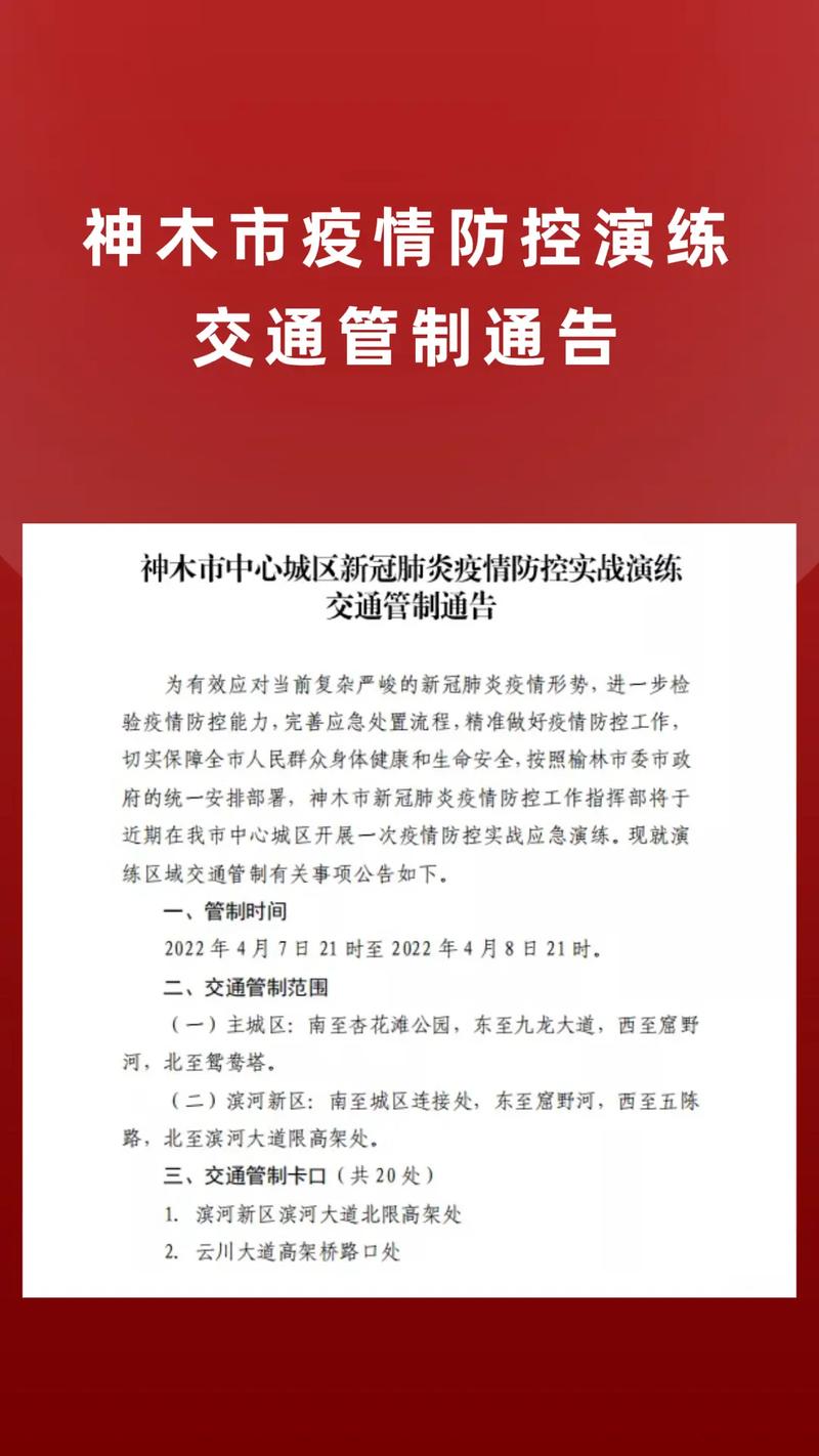 广东疫情违章？广东疫情处理办法？-第3张图片-优品飞百科
