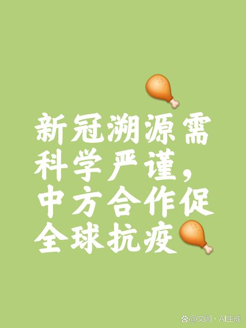 关于疫情起源，疫情的源起？-第6张图片-优品飞百科