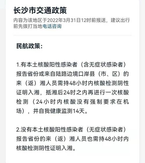 茶陵今日疫情，茶陵最新疫情通报？-第2张图片-优品飞百科