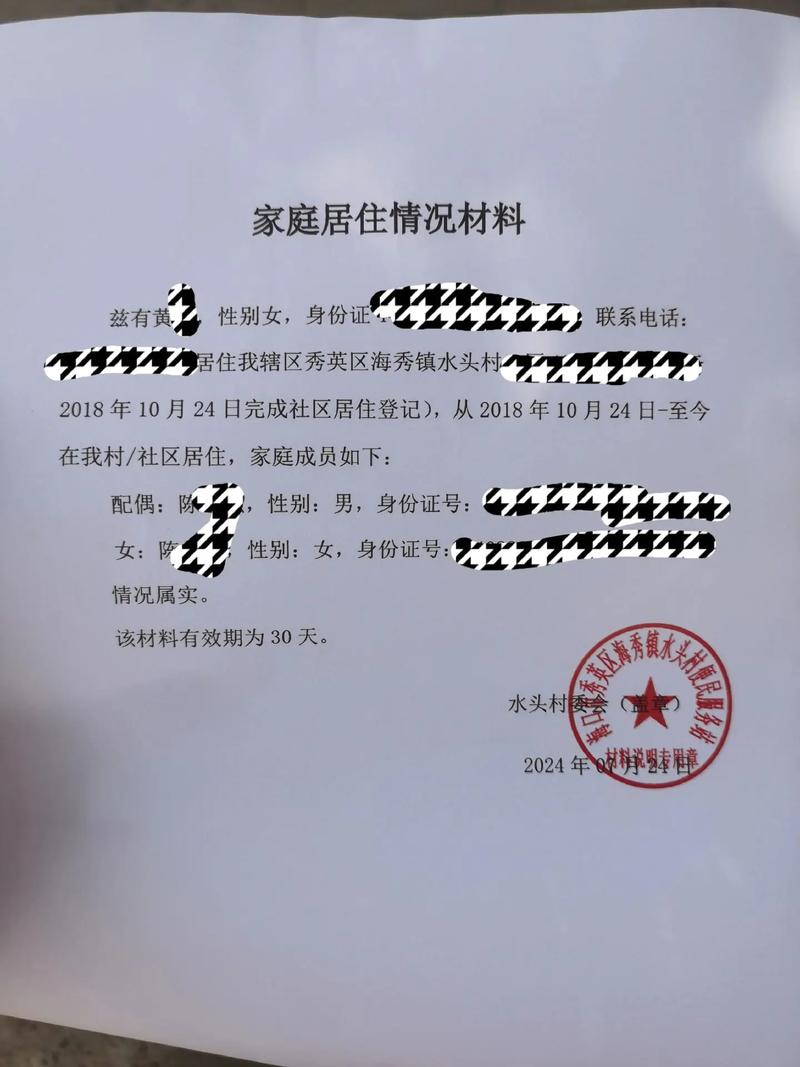 疫情关系表？疫情亲属报表？