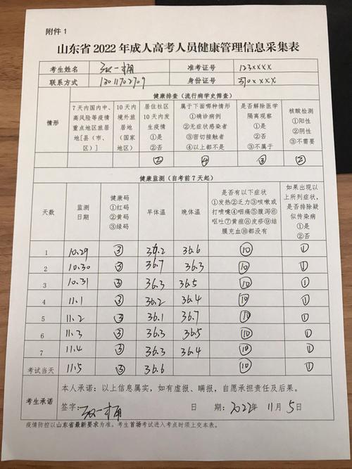 疫情关系表？疫情亲属报表？-第4张图片-优品飞百科