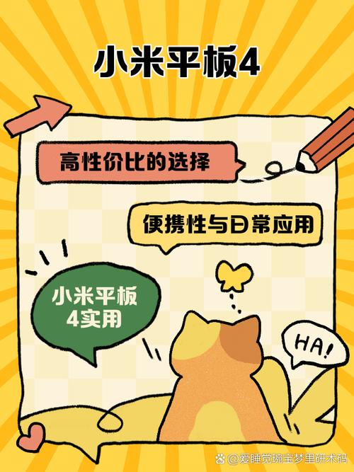 小米平板大概多少钱？小米平板多少钱2024款？-第1张图片-优品飞百科