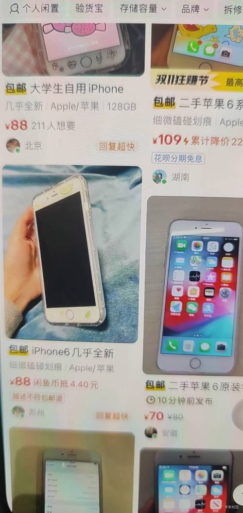 苹果6长度多少厘米，苹果6是多长的-第1张图片-优品飞百科