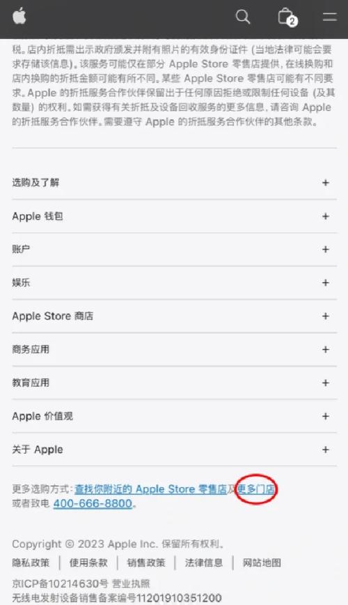 上海苹果官方直营店有几家，上海苹果官方直营店有几家店-第2张图片-优品飞百科