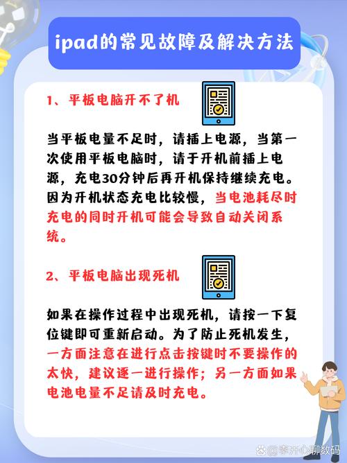为什么有时候ipad充不上电，ipad有时候充不进去电怎么办？-第1张图片-优品飞百科