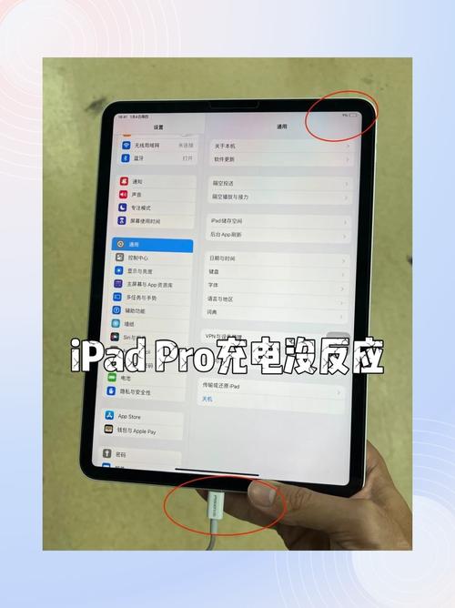 为什么有时候ipad充不上电，ipad有时候充不进去电怎么办？-第5张图片-优品飞百科