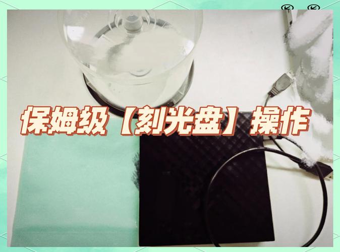 电脑没有刻录功能怎么刻光盘？电脑没有刻录到光盘选项？-第2张图片-优品飞百科