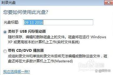 电脑没有刻录功能怎么刻光盘？电脑没有刻录到光盘选项？-第5张图片-优品飞百科