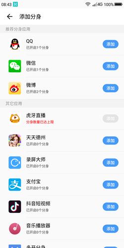 360n6pro哪个系统版本好用，360n6lite哪个系统版本好-第4张图片-优品飞百科