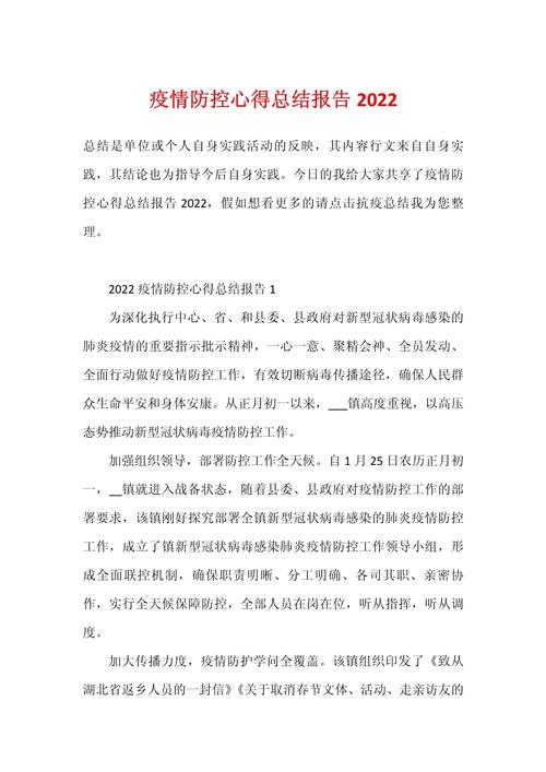 抗击疫情村警，基层民警抗击疫情先进事迹