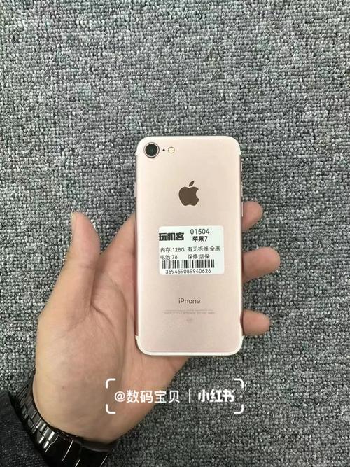 苹果iphone7多少克，苹果7多重多少g-第2张图片-优品飞百科