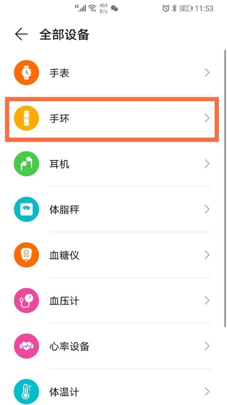 荣耀手环5怎么关机开机，荣耀手环5怎么关机开机显示？-第2张图片-优品飞百科