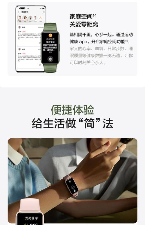 荣耀手环5怎么关机开机，荣耀手环5怎么关机开机显示？-第3张图片-优品飞百科