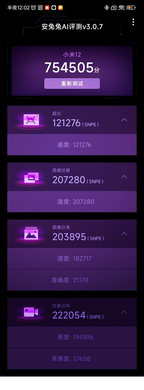 安兔兔是小米旗下的吗，安兔兔和小米是一家-第4张图片-优品飞百科