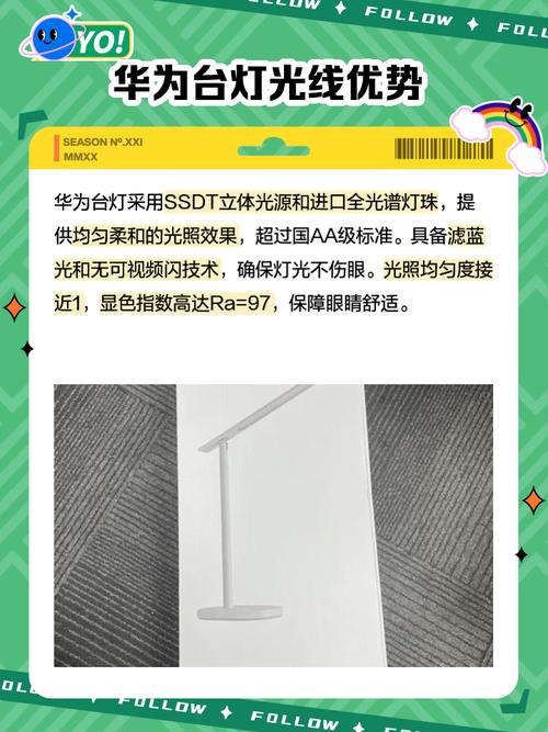 华为智能台灯售后服务，华为智能台灯维修-第2张图片-优品飞百科