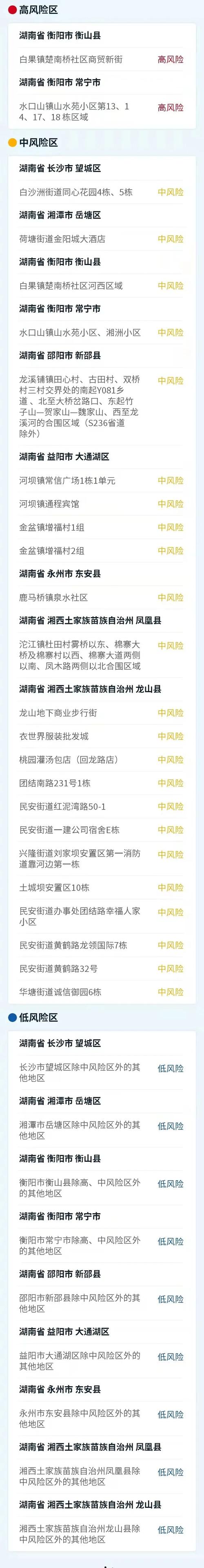 广西桂林今日疫情，广酉桂林疫情？