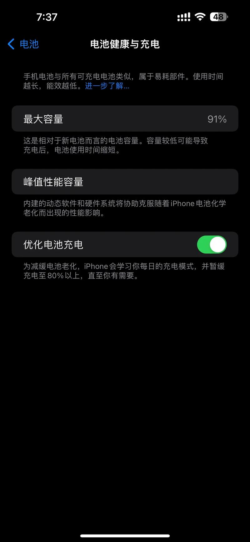 苹果14版本是多少？苹果14版本多少比较好用？-第4张图片-优品飞百科