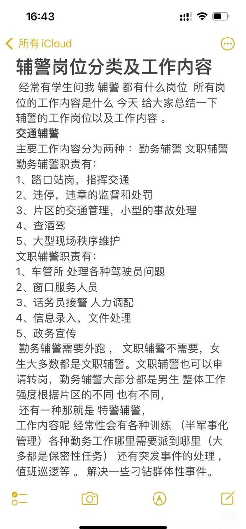 疫情公安执勤？疫情警察执勤个人工作总结怎么写？