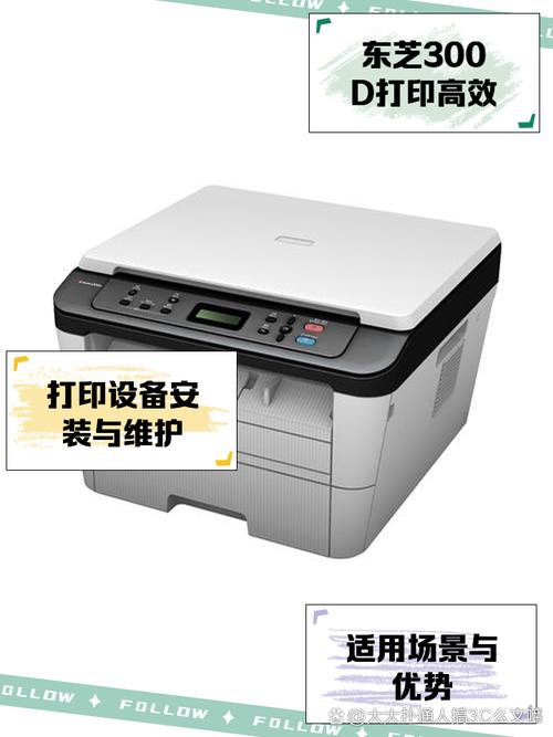 东芝2010ac打印机怎么样，东芝打印机最新款-第2张图片-优品飞百科